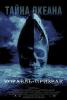 200px-GhostShip.jpg