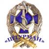 Штурман.jpg