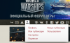 WoWs Forum.PNG