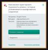 Захват-2.jpg