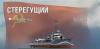 worldofwarships 2016-09-06 15-54-54-20.jpg