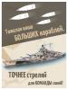 04 Rank Battleships.jpg