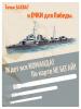 02 Rank Destroyers.jpg