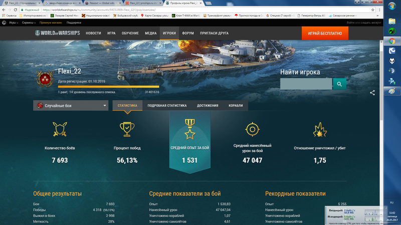 Боев на портале 7693.png