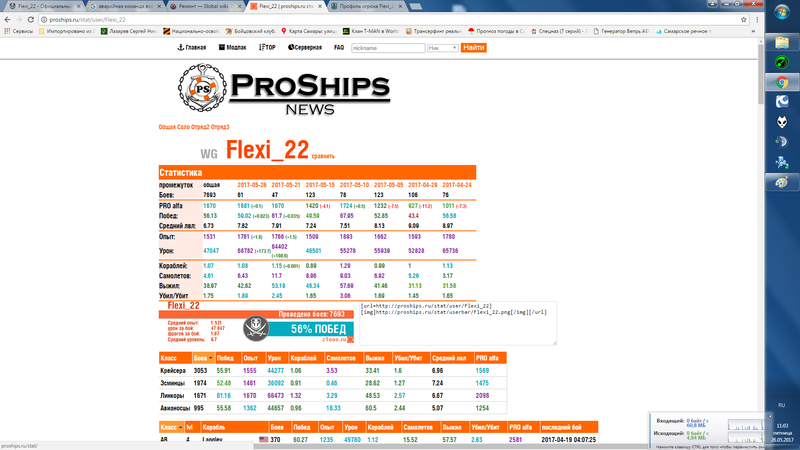 Боев на прошипсах 7693.png