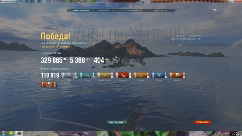 камик 08.06.jpg