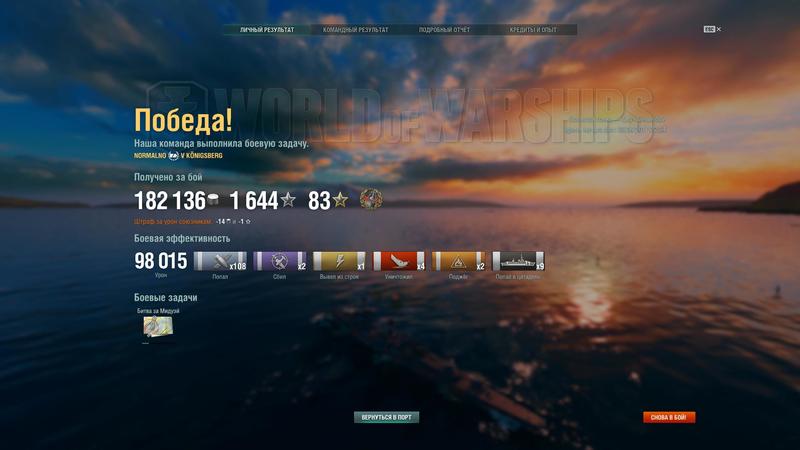 worldofwarships 2017-06-08 22-48-41-69.jpg