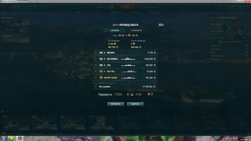 скидка в игре.jpg