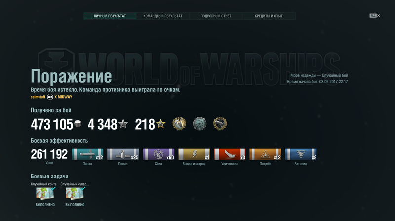 Мидвэй 261к_1.png