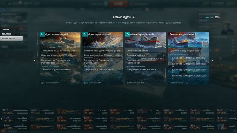 World of Warships 07.20.2017 - 17.26.48.06.png