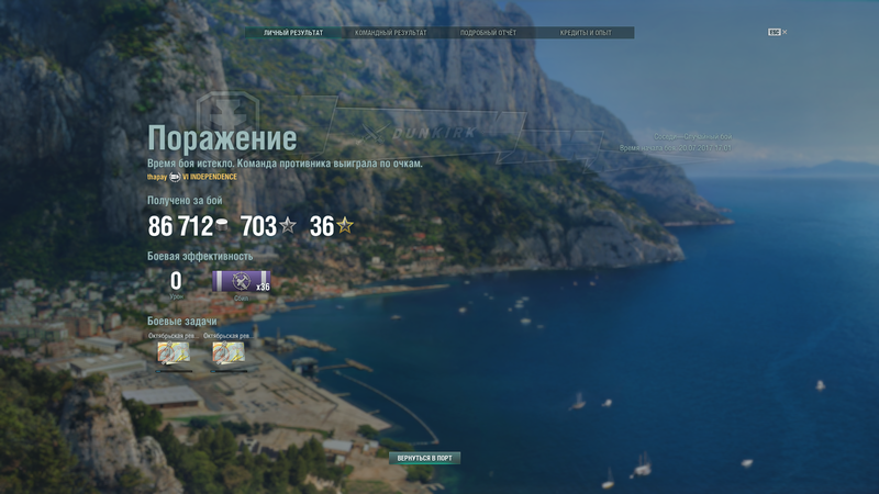 World of Warships 07.20.2017 - 17.27.17.14.png