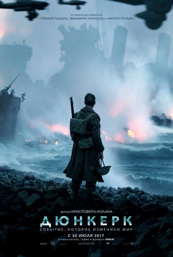 5975ef38b83ba_Dunkirk_(film_2017).jpg.228e459ff7fbbec3f80c1c2b28d2ae31.jpg