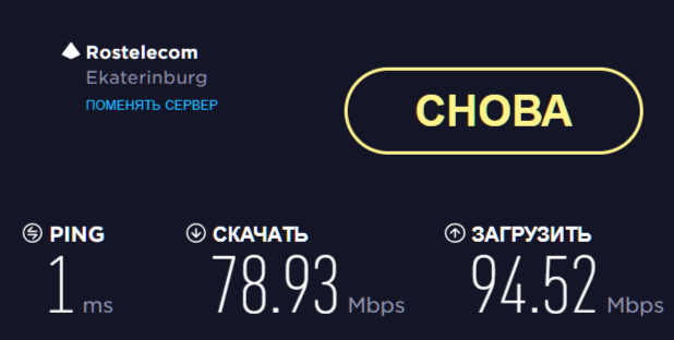 screenshot-beta.speedtest.net-2017-07-26-13-33-18.png.90753535784d2cb0835c3a7c414980c7.png