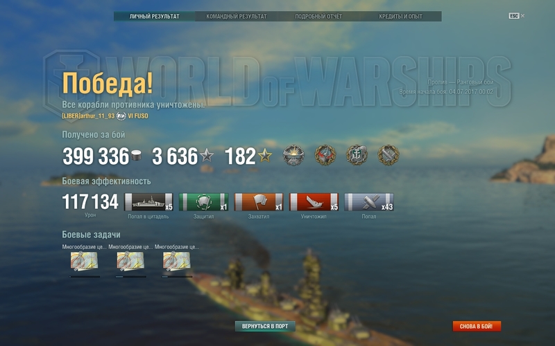 worldofwarships_2017_07_04_00_16_14_596.jpg