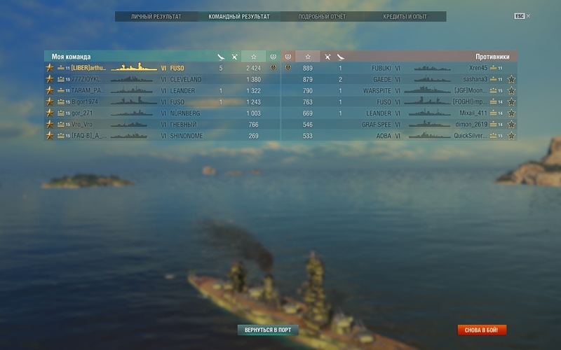 worldofwarships_2017_07_04_00_16_18_404.jpg