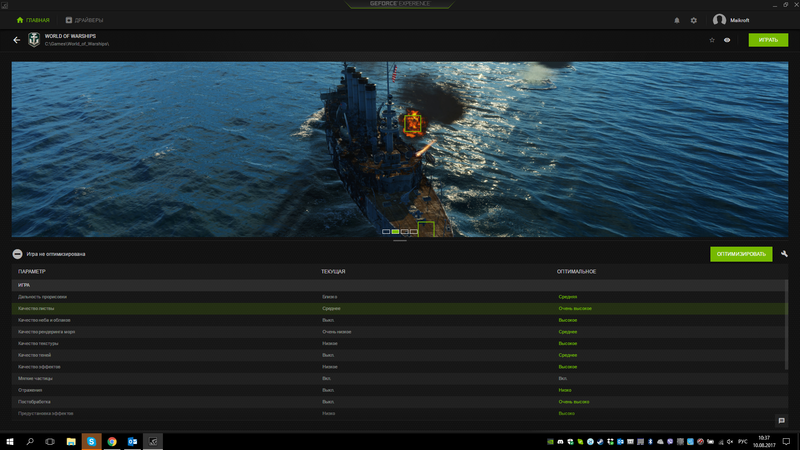 WoWs.png