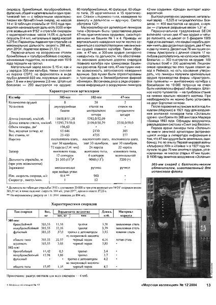b749cb64c2334186ce7b58c7cacec9db-14.thumb.jpg.b6db37e56b2faa2d39ced74505f6b829.jpg