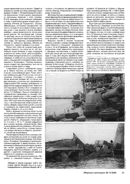 b749cb64c2334186ce7b58c7cacec9db-30.thumb.jpg.360fad80362ccc280985a7cb5f6624c4.jpg