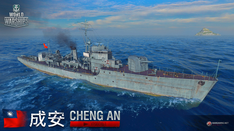 cheng_an_RU_WG_SPB_WoWs_Screenshots_1920x1080px.jpg