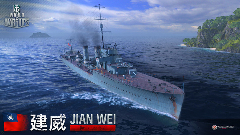 jian_wei_RU_WG_SPB_WoWs_Screenshots_1920x1080px.jpg