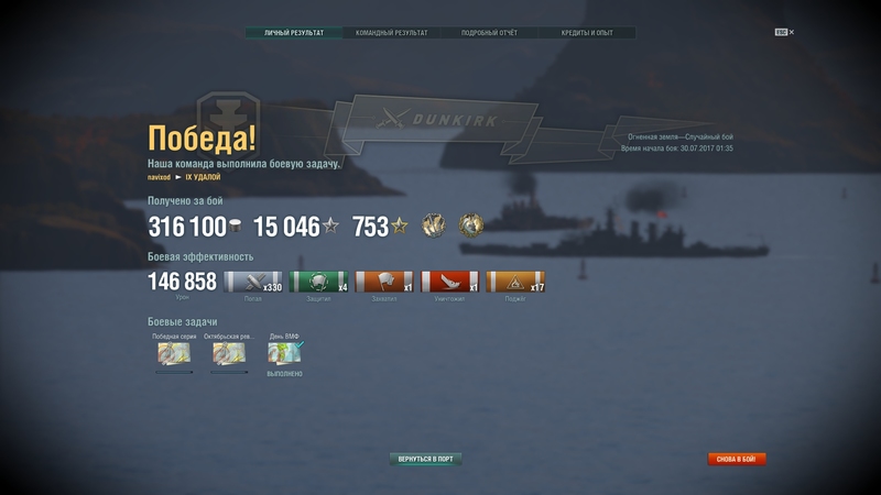 shot-17.07.30_01.52.57-0423.jpg