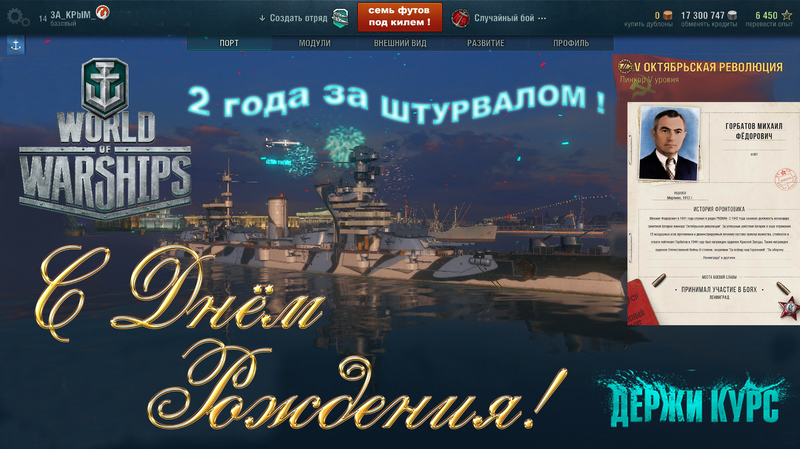 2 Года.jpg