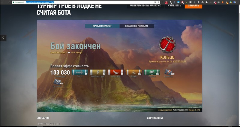 реплей.jpg
