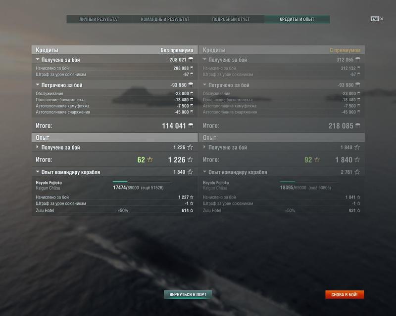 59ccaa8464f6e_worldofwarships2017-09-2800-36-20-45.thumb.jpg.178bba5f16b0d6ac61a23f6e3a4adea3.jpg