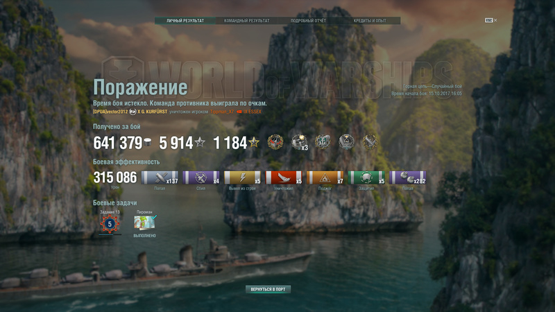 59e50a7663cc8_WorldOfWarships2017-10-1516-47-33-027.thumb.jpg.45f06ac06db87b05d07398081a5e6580.jpg