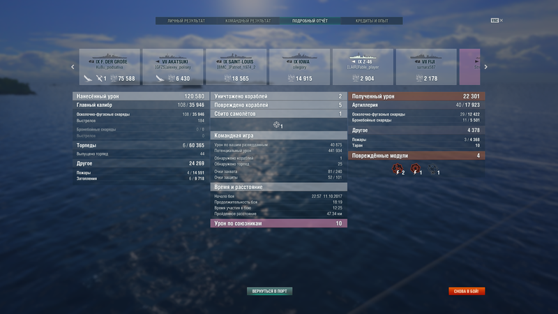 World of Warships 10.11.2017 - 23.18.30.02.png
