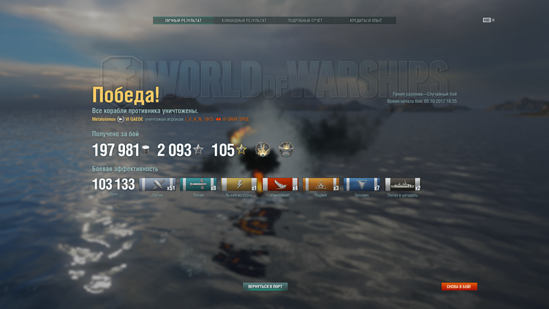 World of Warships 10.05.2017 - 17.16.49.02.png