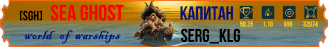 Serg_KLG.png.ff208f671e08a5385be04c668e477b29.png.480642983a9d5a66c3c54af9f3766e49.png
