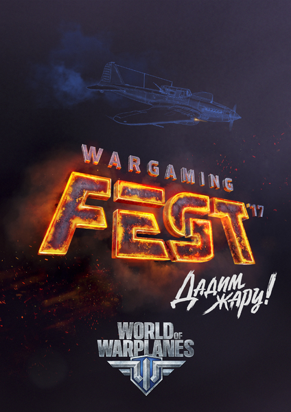 WG_FEST_2017_WoWP.thumb.jpg.0ded78c809627afdeccaad261a294f43.jpg