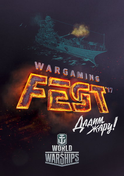 WG_FEST_2017_WoWS.thumb.jpg.d29c413c9205eae4c7fefc6050b5b25f.jpg