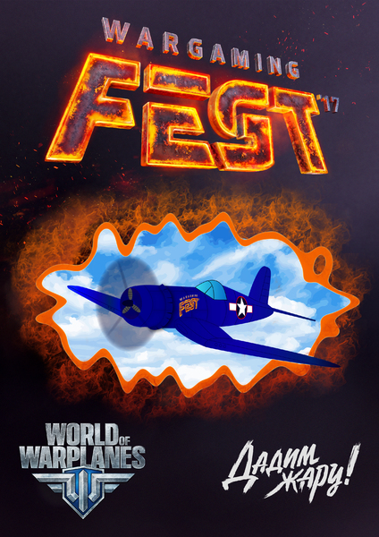 WG_FEST_Key_Visual_A4_RGBD.jpg