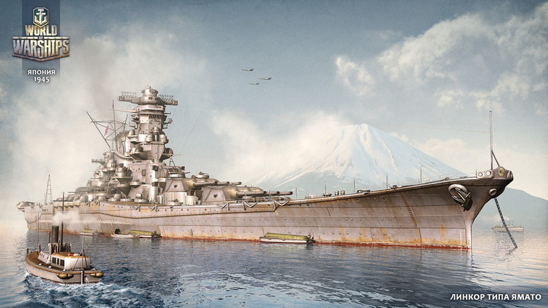 WoWS_26m.jpg