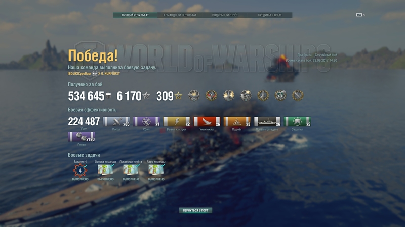 shot-17.09.28_14.51.17-0436.jpg