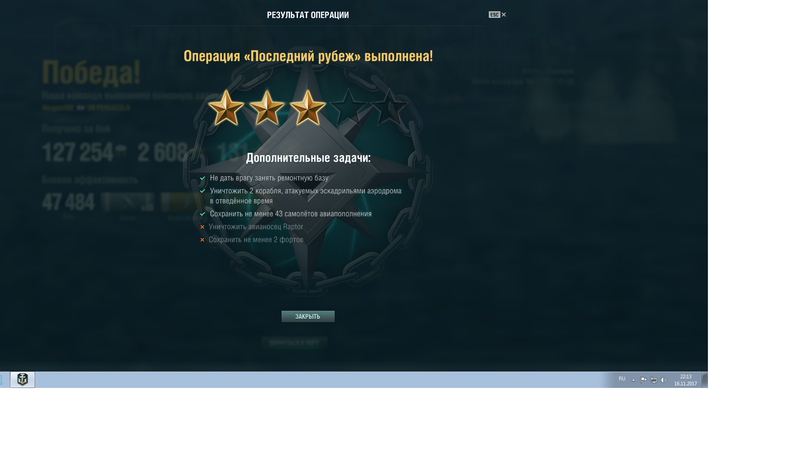 Новый режим!.png