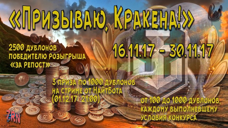 призови кракена.jpg