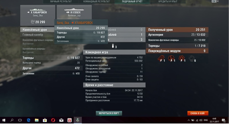 Хабаровск 6 торпед.jpg