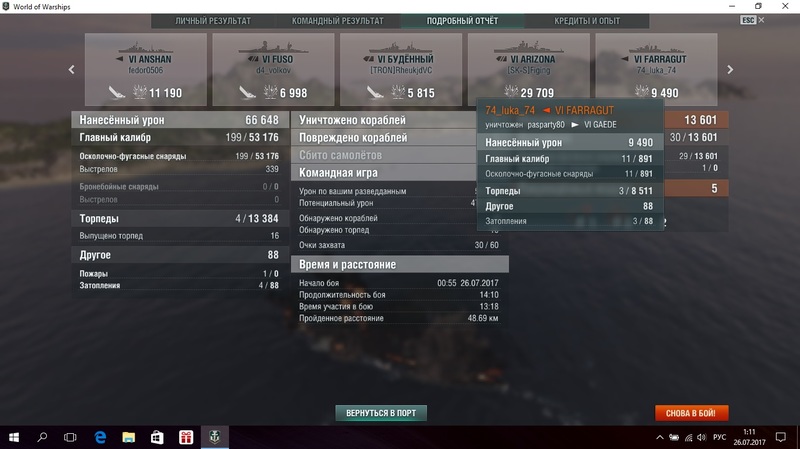 3 torpedoes.jpg