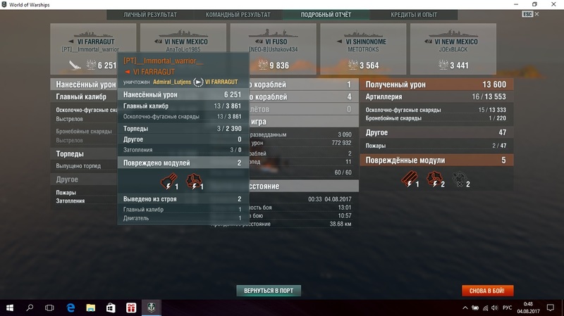 ТОрпеды.jpg