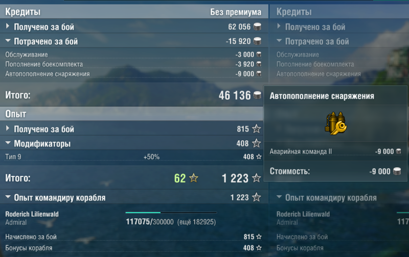 КАснаряжение3.png