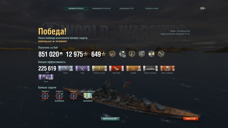 shot-17.08.26_21.30.51-0539.jpg