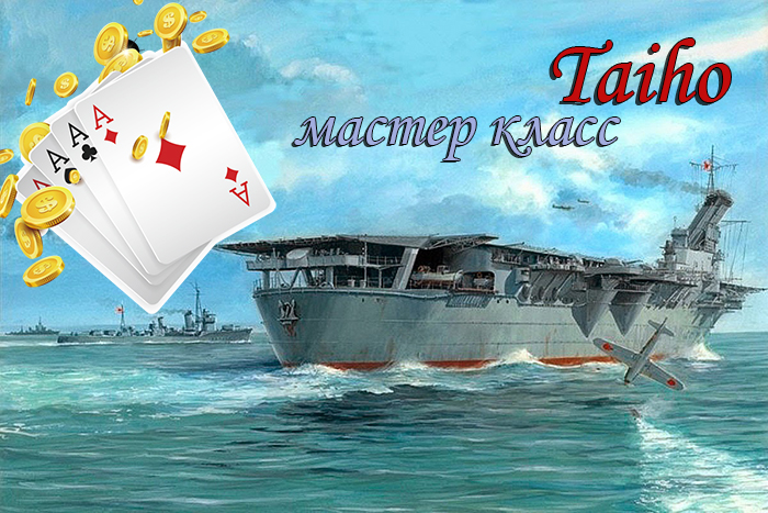 taiho_master.jpg.85d2304e327580898acb05cc24e371d4.jpg