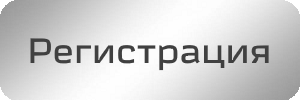 Тема для регистрации команд на турнир