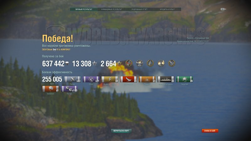 WorldOfWarships_2017_12_19_16_44_43_652.jpg