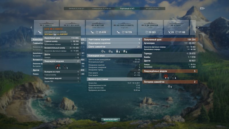 WorldOfWarships_2017_12_19_16_45_50_547.jpg