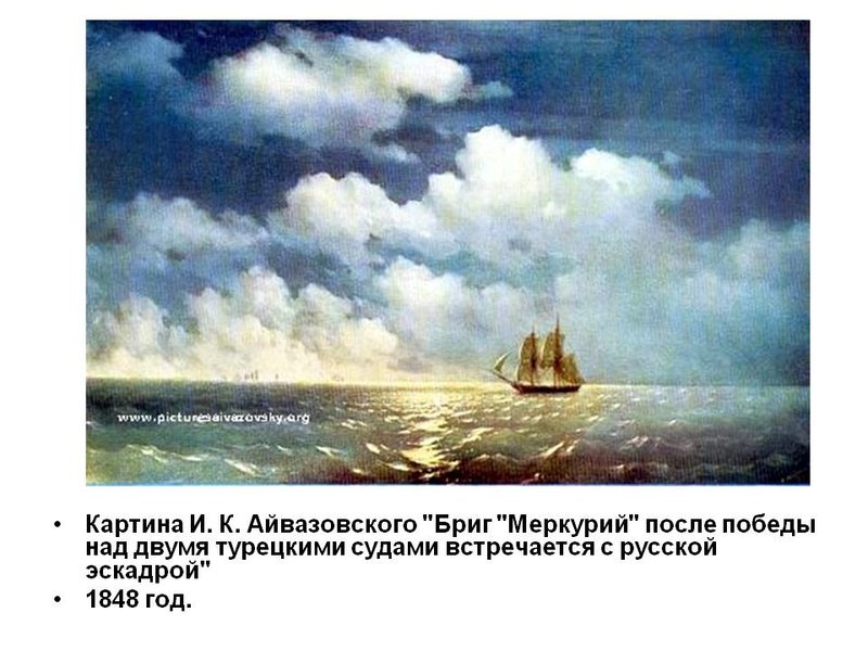 бриг меркурий 2.jpg