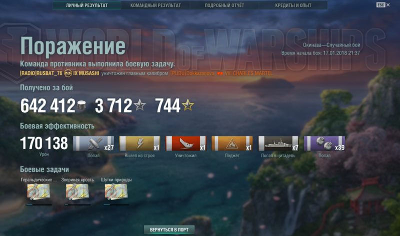 мусаши1.png